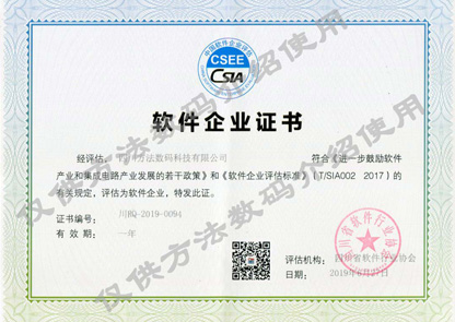 軟件企業認定（加水?。?>
								</div>
							</div>
																										<div   id=